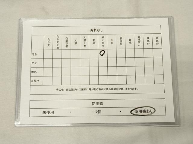 平和屋着物◎六通柄袋帯 色紙重ね飛鶴花文 ラメ糸 正絹 逸品 CAAX9168oy