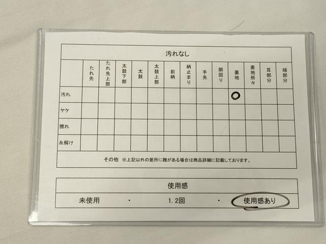 平和屋着物◎六通柄 本袋帯 絵皿文 銀糸 正絹 逸品 CAAX9186oy
