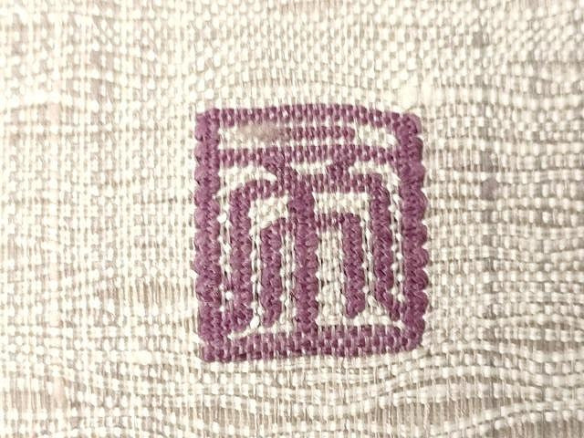 平和屋着物▽京の名門 じゅらく謹製 帝王紫 スリーシーズン 春夏秋 太鼓柄袋帯 櫛織り 市松鱗文 正絹 逸品 未使用 CAAX9225yk