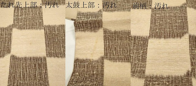 平和屋着物▽スリーシーズン 春夏秋 全通柄袋帯 紬地 市松文 正絹 逸品 CAAX9540yk