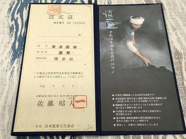 平和屋着物●藍造り国選定無形文化財 佐藤阿波藍製造所 十九代目藍師 佐藤昭人 太鼓柄袋帯 藍優美 霞文 金糸 認定証付き CAAX9599yk