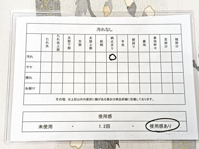 平和屋着物◎太鼓柄袋帯 枝花文 金彩 正絹 逸品 CAAX9906xe