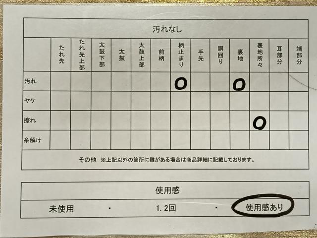 平和屋着物◎西陣 六通柄袋帯 更紗花菱文 金銀糸 正絹 逸品 CAAY0904qv