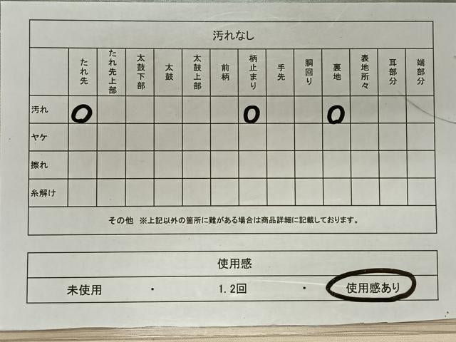 平和屋着物◎六通柄袋帯 霞文 金糸 正絹 逸品 CAAY0908qv