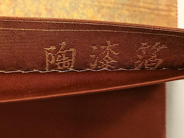 平和屋着物◎六通柄袋帯 陶漆箔 霞文 正絹 逸品 CAAY0918qv