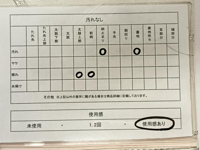 平和屋着物◎六通柄袋帯 唐織 籬花文 金銀糸 たけうちオリジナル 正絹 逸品 CAAY0920qv