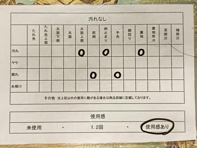 平和屋着物◎六通柄袋帯 松梅花筏 陶漆箔 正絹 逸品 CAAY1160qv