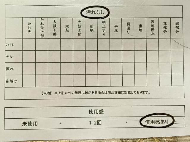 平和屋着物◎佐賀錦 六通柄袋帯 華宝 九百錦 金銀糸 正絹 逸品 CAAY1180qv