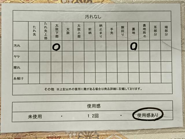 平和屋着物◎六通柄袋帯 唐織 慶長小袖 東山文様 金銀糸 正絹 逸品 CAAY1189qv