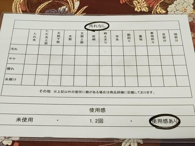 平和屋着物◎六通柄袋帯 唐織 草花丸文 金糸 正絹 逸品 CAAY2167in