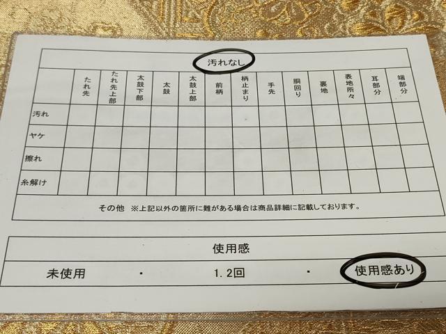 平和屋着物◎六通柄袋帯 雪輪花唐草文 金糸 正絹 逸品 CAAY2173in