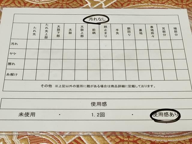 平和屋着物◎六通柄袋帯 蜀江正倉院花文 金糸 正絹 逸品 CAAY2183in