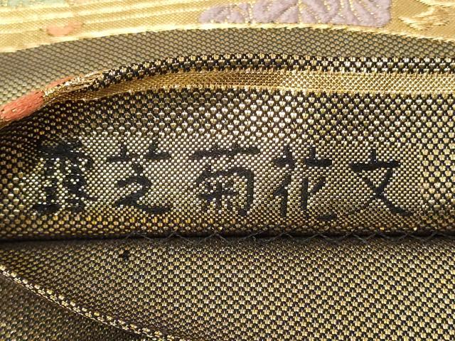 平和屋着物◎本佐賀錦 六通柄袋帯 唐織 露芝菊花文 黒地 金糸 正絹 逸品 CAAY2186in