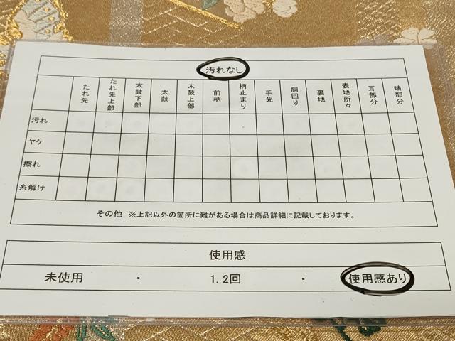 平和屋着物◎六通柄袋帯 唐織 扇面花蝶文 金糸 正絹 逸品 CAAY2199in
