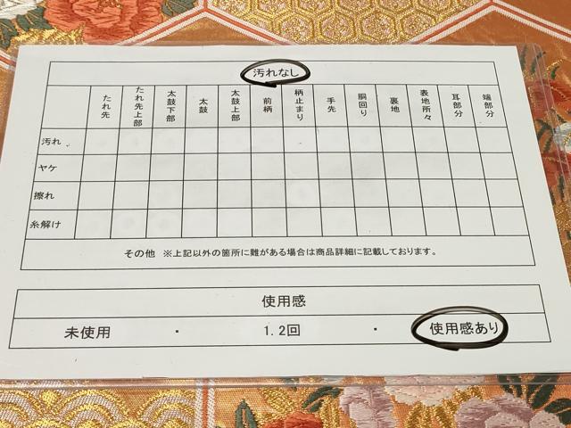 平和屋着物◎六通柄袋帯 唐織 亀甲吉祥花文 藤花房 金銀糸 正絹 逸品 CAAY2220in