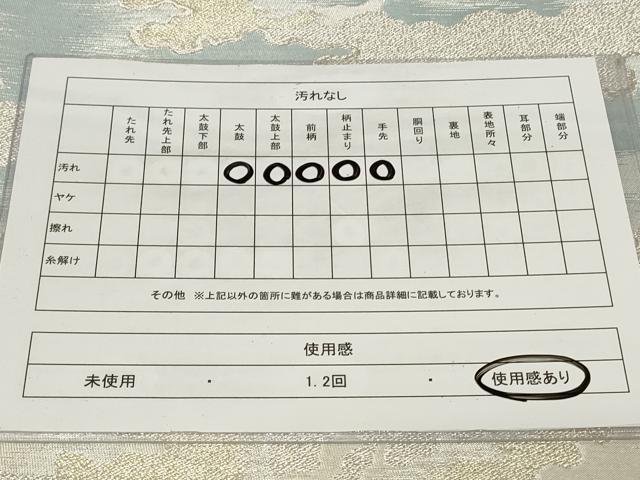 平和屋着物◎六通柄袋帯 霞文 金銀糸 正絹 逸品 CAAY2239in