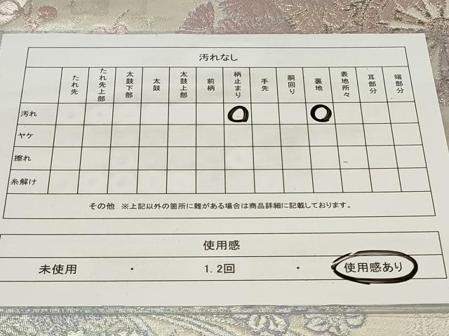 平和屋着物◎六通柄袋帯 九百プラチナ 花車文 正絹 逸品 CAAY2244in