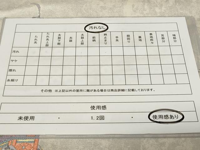 平和屋着物◎六通柄袋帯 霞文 ワンポイント 引箔 正絹 逸品 CAAY2248in