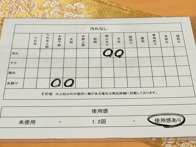 平和屋着物◎六通柄袋帯 唐織 草花文 竹 金糸 正絹 逸品 CAAY2266in