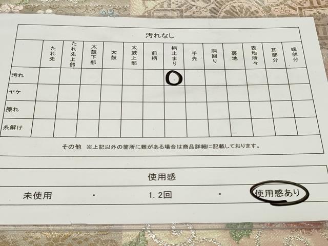 平和屋着物◎六通柄袋帯 唐織 吉祥花唐草文 金銀糸 正絹 逸品 CAAY2299in