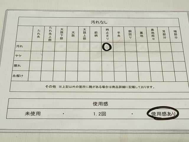 平和屋着物◎六通柄袋帯 御所車松葉文 金糸 正絹 逸品 CAAY2334in