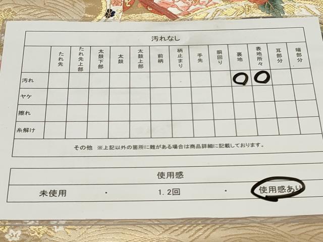 平和屋着物◎六通柄袋帯 流水御所車 金糸 正絹 逸品 CAAY2357in