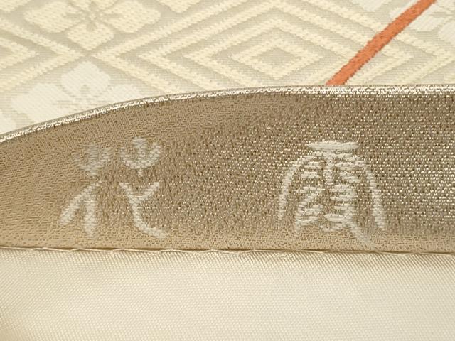 平和屋着物◎六通柄袋帯 吉祥菱花文 花霞 金銀糸 正絹 逸品 CAAY2366in