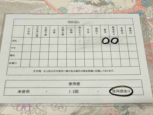 平和屋着物◎六通柄袋帯 唐織 扇面飛鶴花文 銀糸 正絹 逸品 CAAY2375in