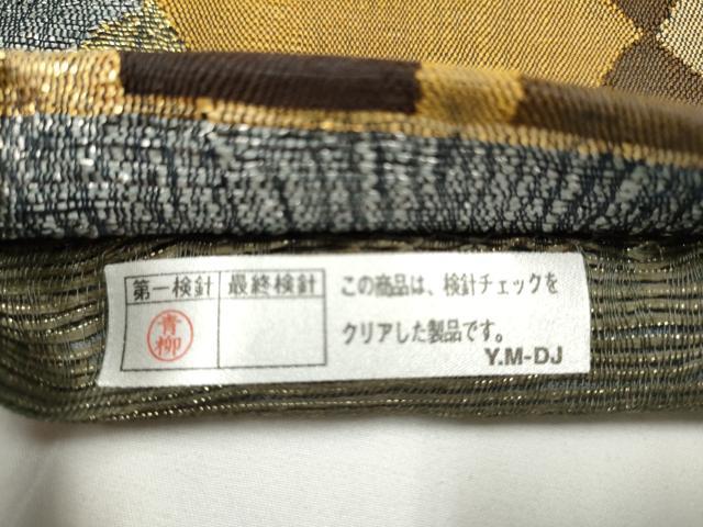 平和屋着物▽スリーシーズン 春夏秋 全通柄袋帯 菱繋 金糸 正絹 逸品 CAAY2506hy