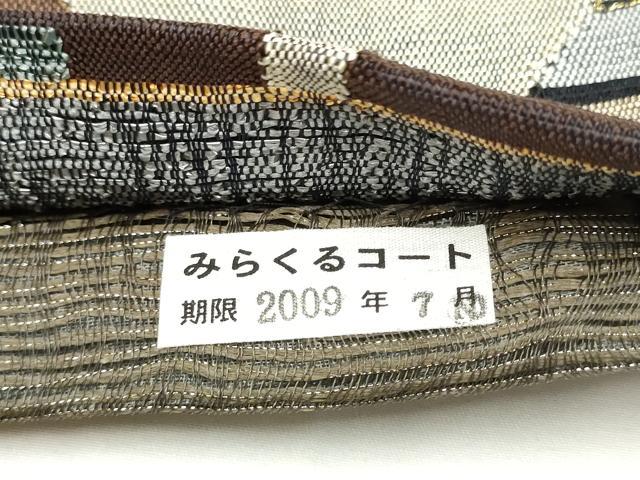 平和屋着物▽スリーシーズン 春夏秋 全通柄袋帯 菱繋 金糸 正絹 逸品 CAAY2506hy