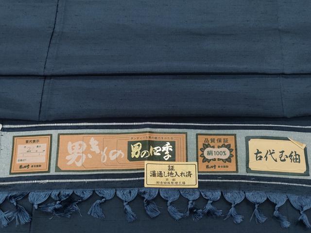 平和屋着物●男性 紬 藍鉄色 反端付き 正絹 逸品 CAAY2836vf