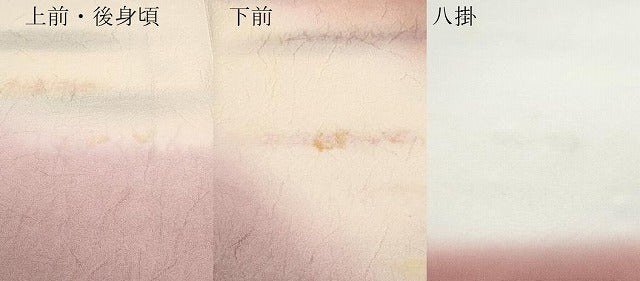 平和屋着物●紙芸創作者・横山優 和紙 訪問着 霞文 正絹 逸品 CAAY2936vf