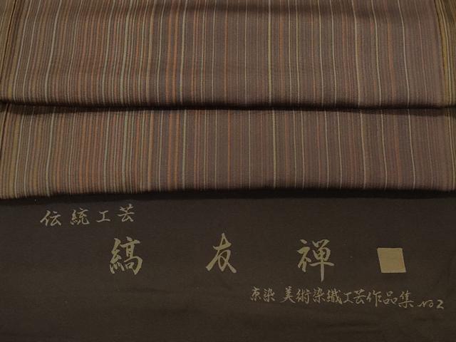 平和屋着物●上質な小紋 伝統工芸 縞友禅 反端付き 正絹 逸品 CAAY2980vf