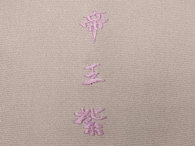 平和屋着物●京の名門 じゅらく謹製 帝王紫(古代帝王紫) 訪問着 刺繍 正倉院花文 金彩 正絹 逸品 CAAY3009vf