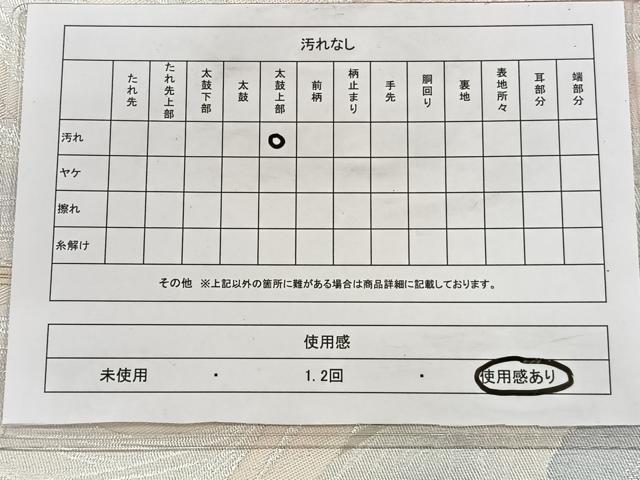平和屋着物◎六通柄袋帯 唐織 乱菊 銀糸 正絹 逸品 CAAY3858xi