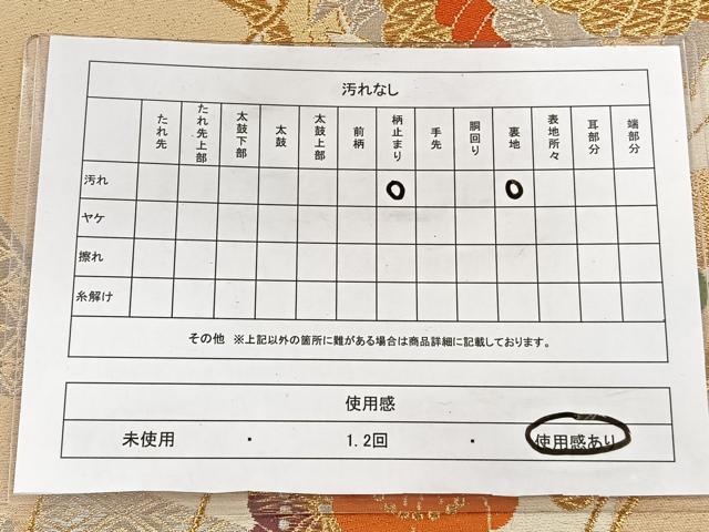 平和屋着物◎六通柄袋帯 唐織 鳳凰花文 金銀糸 正絹 逸品 CAAY3859xi