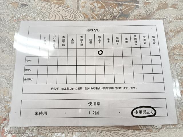 平和屋着物◎六通柄袋帯 古京錦 風景文 二重引箔 正絹 逸品 CAAY3863xi