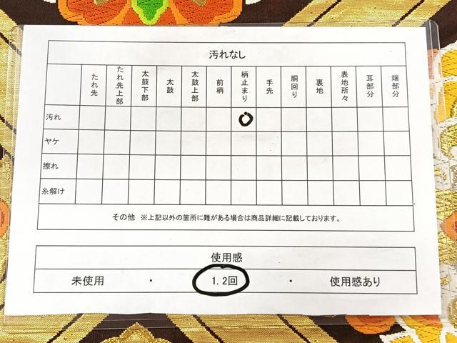 平和屋着物◎六通柄袋帯 天井花文 金銀糸 正絹 逸品 CAAY3864xi