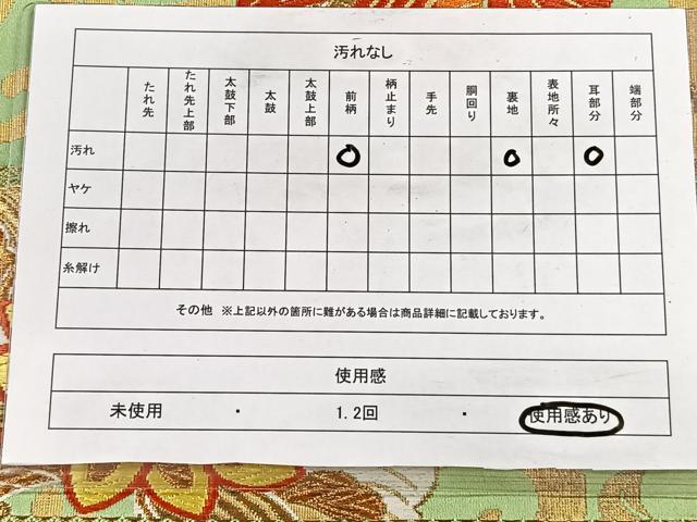 平和屋着物◎六通柄袋帯 唐織 更紗花文 金銀糸 正絹 逸品 CAAY3891xi
