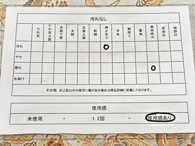 平和屋着物◎六通柄袋帯 唐織 彩錦 正倉裂取文 金銀糸 三越扱い 正絹 逸品 CAAY3912xi