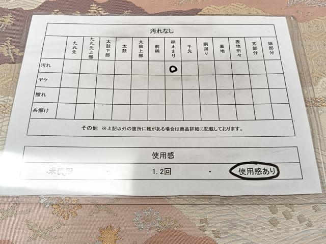 平和屋着物◎六通柄袋帯 道長花文 金銀糸 正絹 逸品 CAAY3940xi