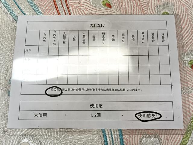 平和屋着物◎六通柄袋帯 唐織 孔雀羽文 金糸 正絹 逸品 CAAY3982xi