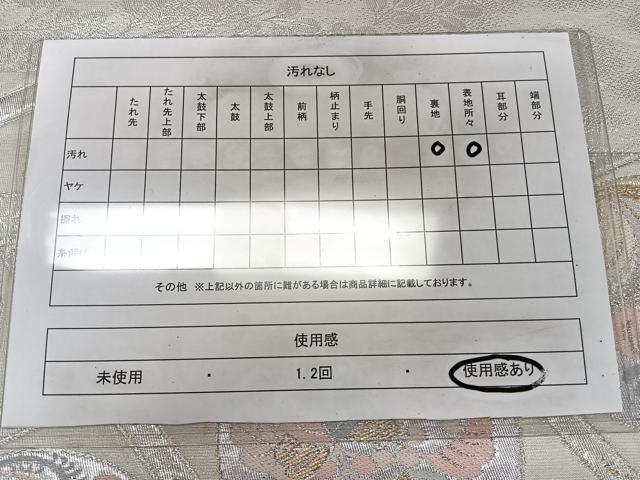 平和屋着物◎六通柄袋帯 唐織 天井花鳥丸文 金銀糸 正絹 逸品 CAAY3993xi