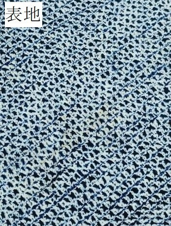 平和屋着物∴夏物 浴衣 有松鳴海絞り 三浦絞り 綿 逸品 CAAY4417ng