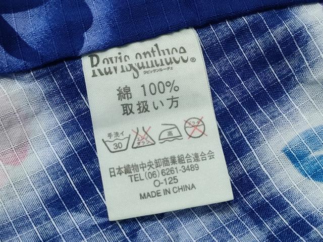 平和屋着物∴夏物 浴衣 綿紅梅 朝顔 暈し染め 綿 逸品 CAAY4448ng