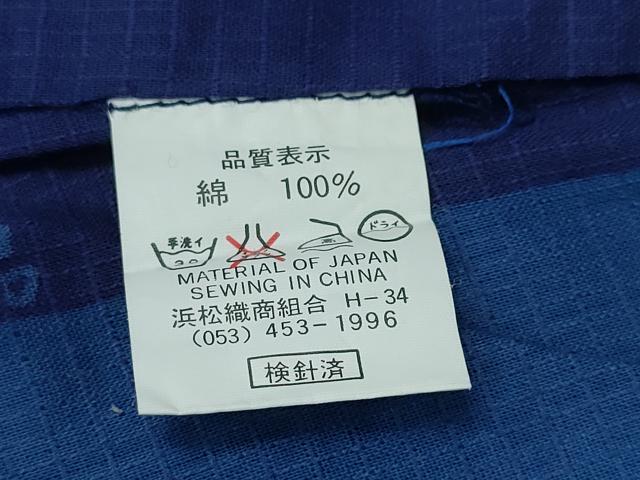 平和屋着物∴夏物 浴衣 綿紅梅 玩具文 綿 逸品 CAAY4453ng