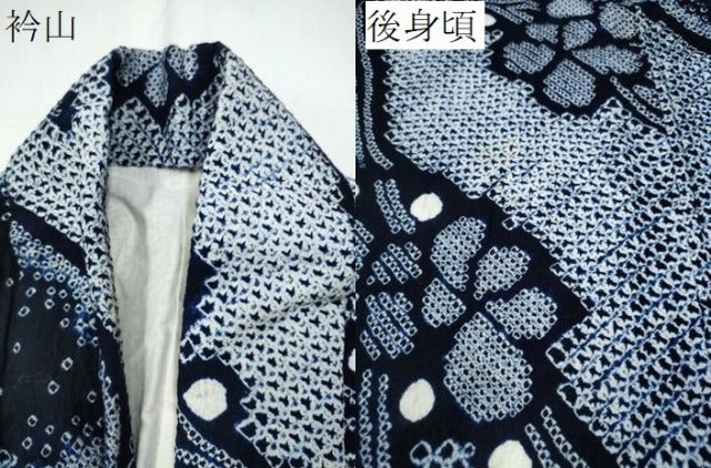 平和屋着物∴夏物 浴衣 有松鳴海絞り 流水枝花文 綿 逸品 CAAY4517ng
