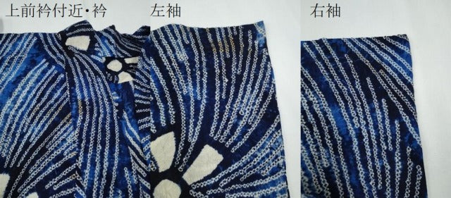 平和屋着物∴夏物 浴衣 有松鳴海絞り 舞花文 綿 逸品 CAAY4525ng