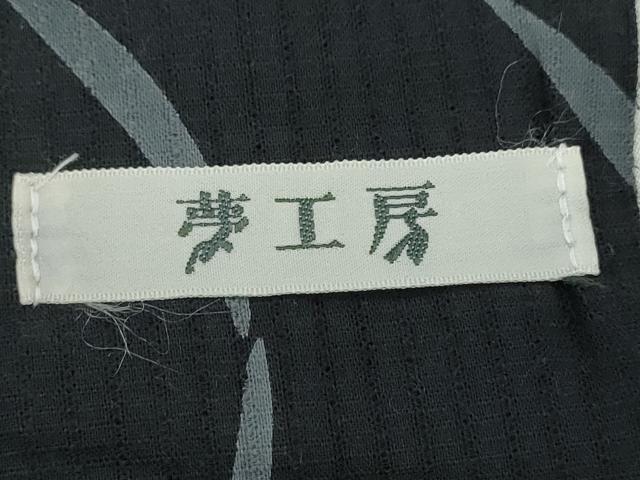平和屋着物∴夏物 夢工房 浴衣 トンボ 蜻蛉 流水文 黒地 綿 逸品 CAAY4642ng