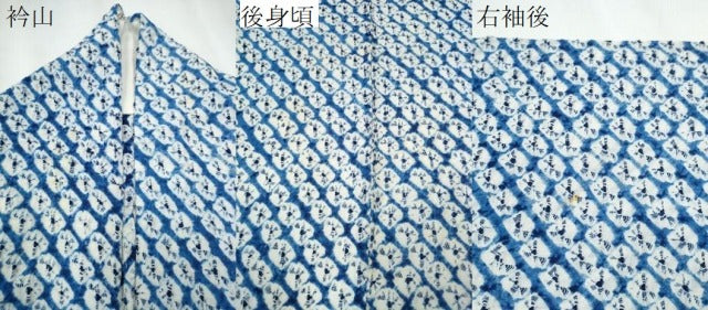 平和屋着物∴夏物 浴衣 有松鳴海絞り 蜘蛛絞り 綿 逸品 CAAY4781ng